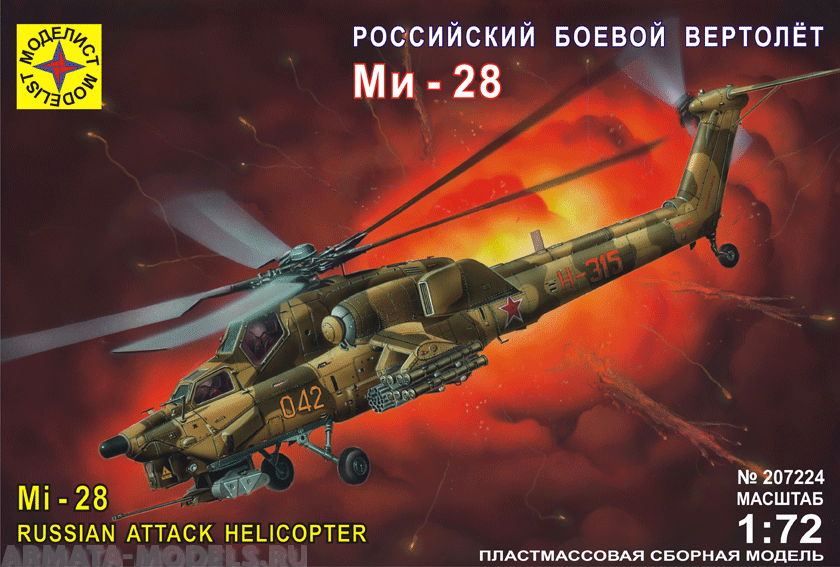 207224  Российский боевой вертолет Ми-28 Моделист