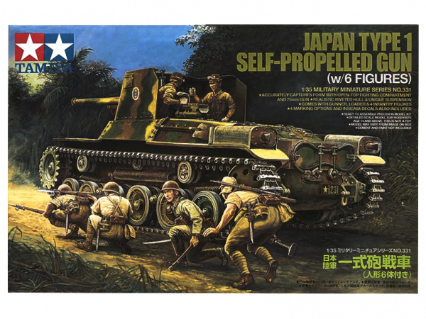 35331T Японская самоходка Japan Self-Propelled Gun - Type 1 с шестью фигурами Tamiya