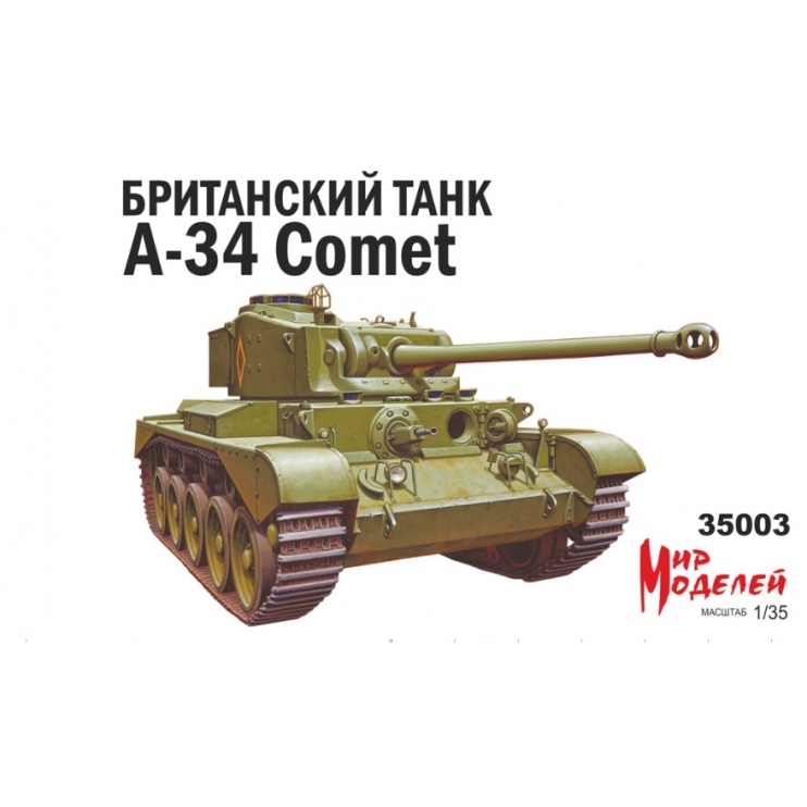 35003 1/35 Британский танк А-34 Comet
