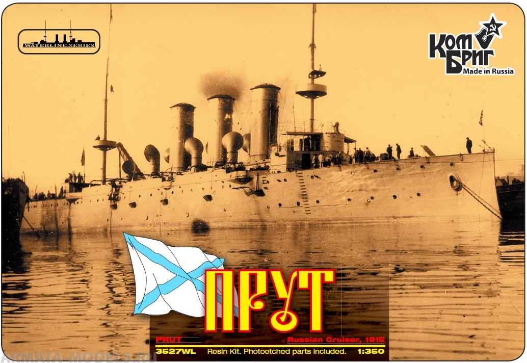 Корабль KB3527FH Russian Prut Cruiser 1915 Комбриг
