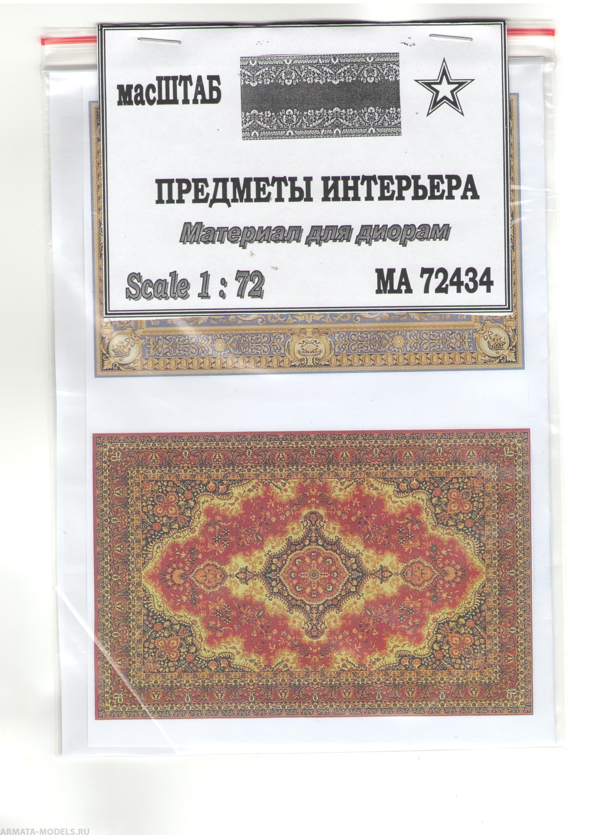 72434 Предметы интерьера