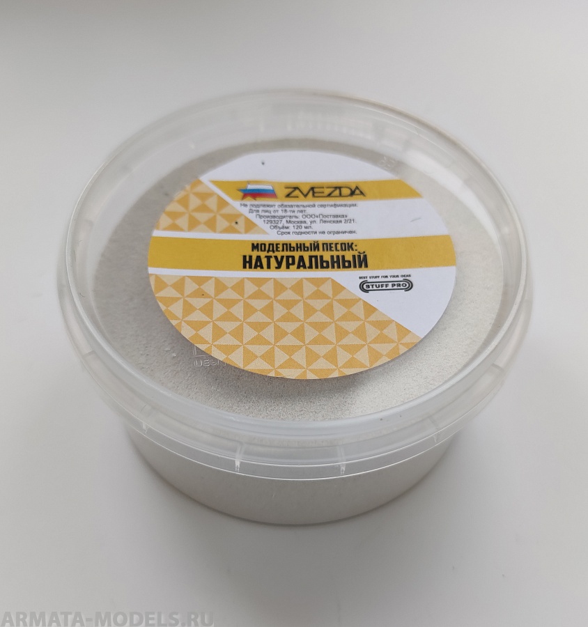 1155 Модельный песок STUFF PRO (натуральный)