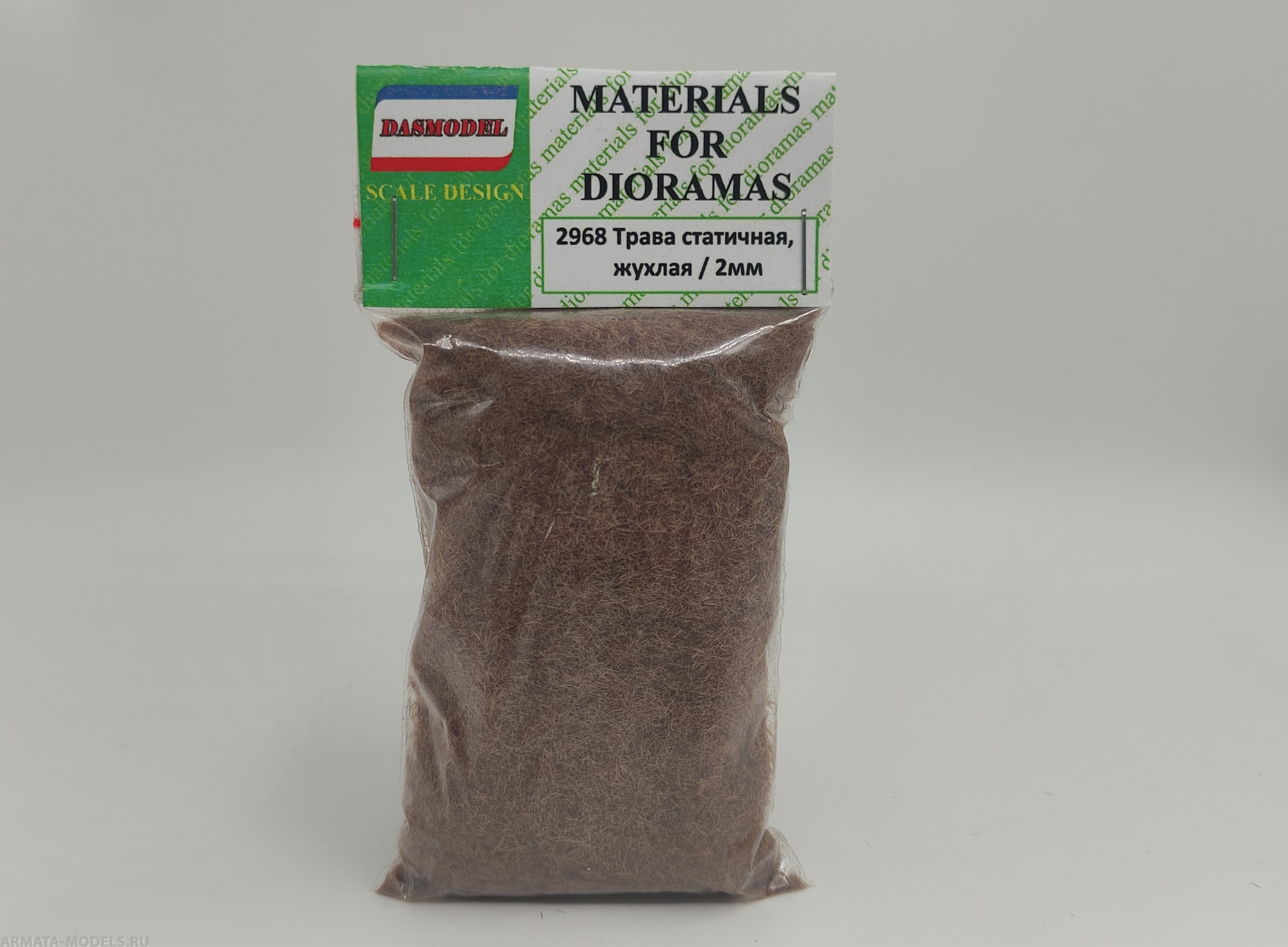 2968 Трава статичная , жухлая трава / 2мм