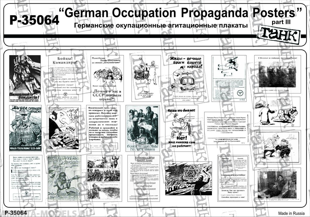P-35064 German Occupation Propaganda Posters part III
