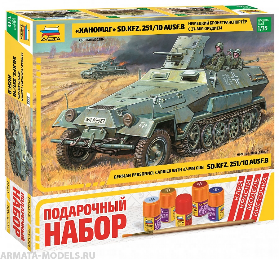 3588ПН Ханомаг с пушкой (37мм) Звезда