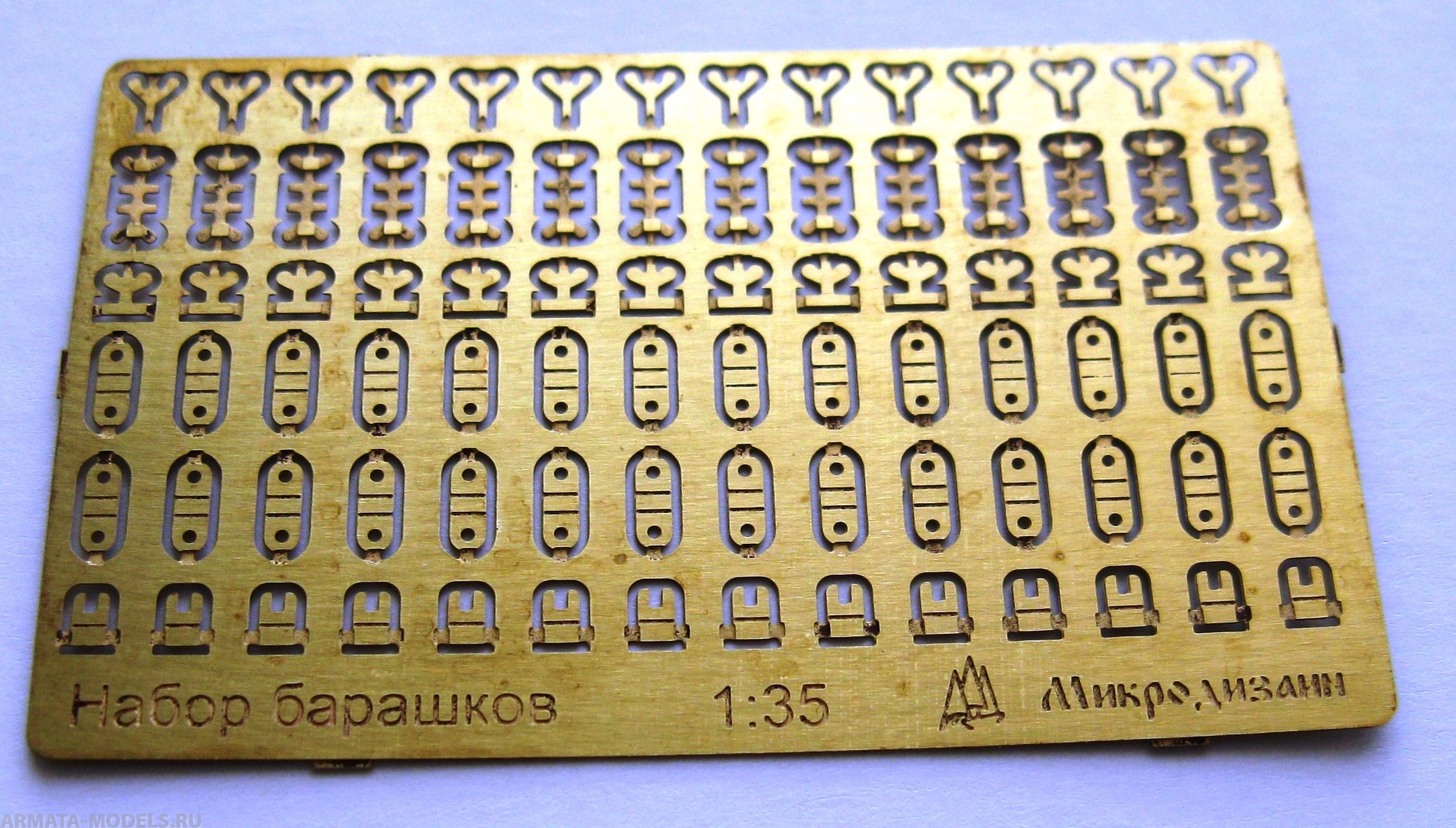 035215 Барашки