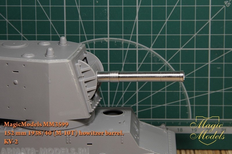 MM3599 152-мм ствол танковой гаубицы обр. 1938/40 гг.(М-10Т). Для установки на модели танков КВ-2. Magic Models