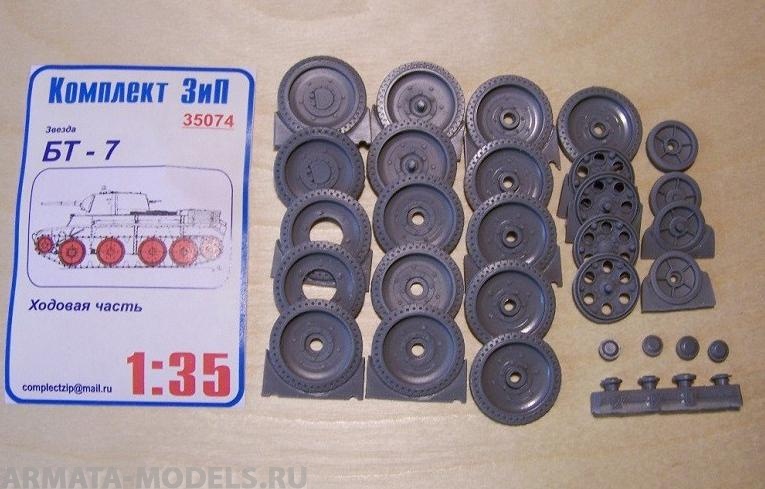 35074КЗ БТ-7  ходовая часть с опорными катками 830мм