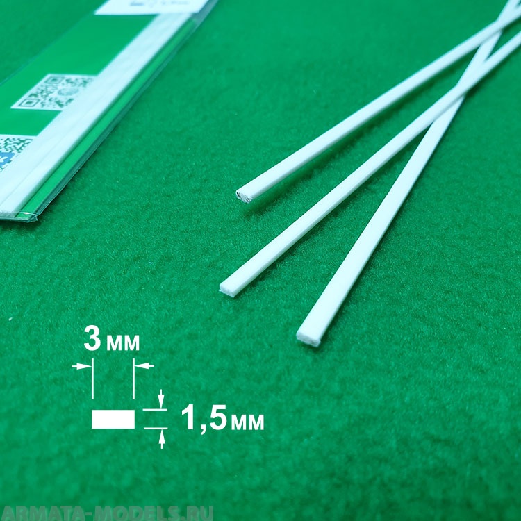 5337 ABS пластик полоса 1,5х3 мм  - длина 250 мм - 3 шт