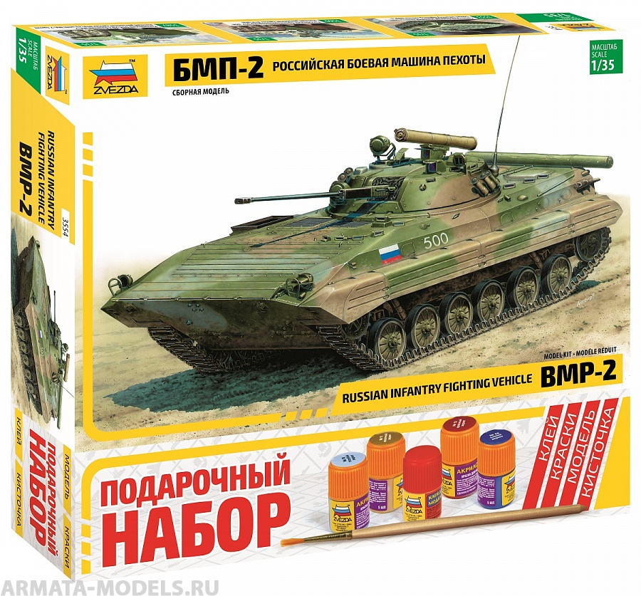 3554ПН БМП-2 Звезда