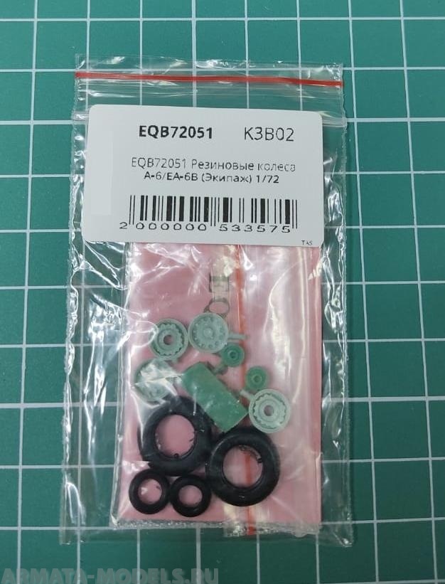 EQB72051 Резиновые колеса A-6/EA-6B