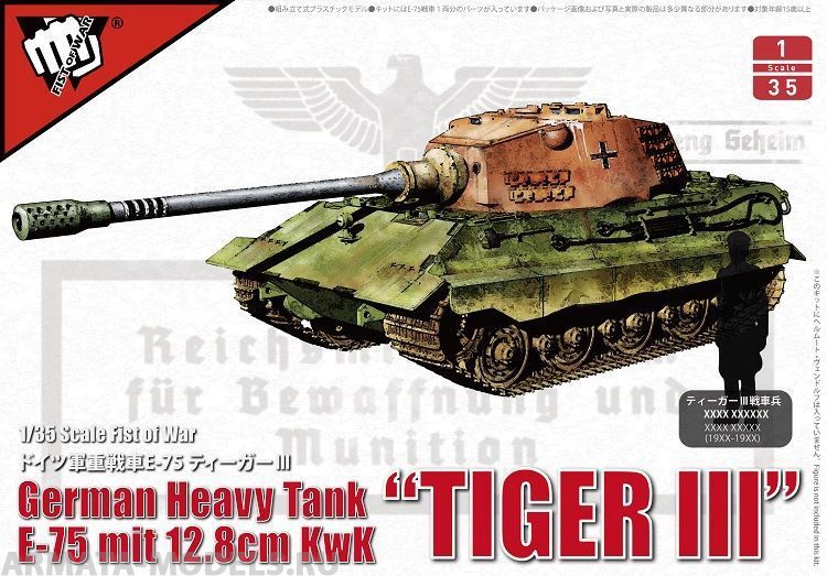 UA35012 German Heavy Tank Tiger III E-75 Modelcollect