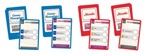 8716 Маршруты двух столиц