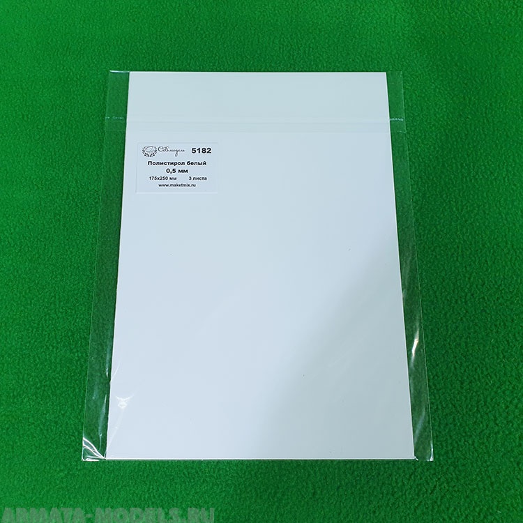 5182 полистирол белый лист 0,5 мм - 175х250 мм - 3 шт