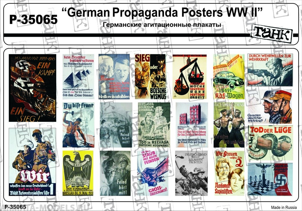 P-35065 German Propaganda Posters WW II