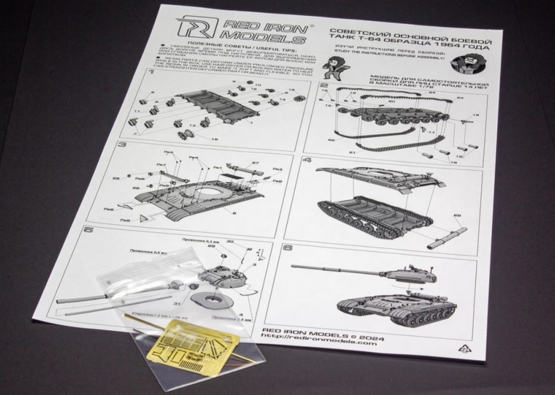 RIM72006 Советский ОБТ Т-64 обр. 1964 года Red Iron