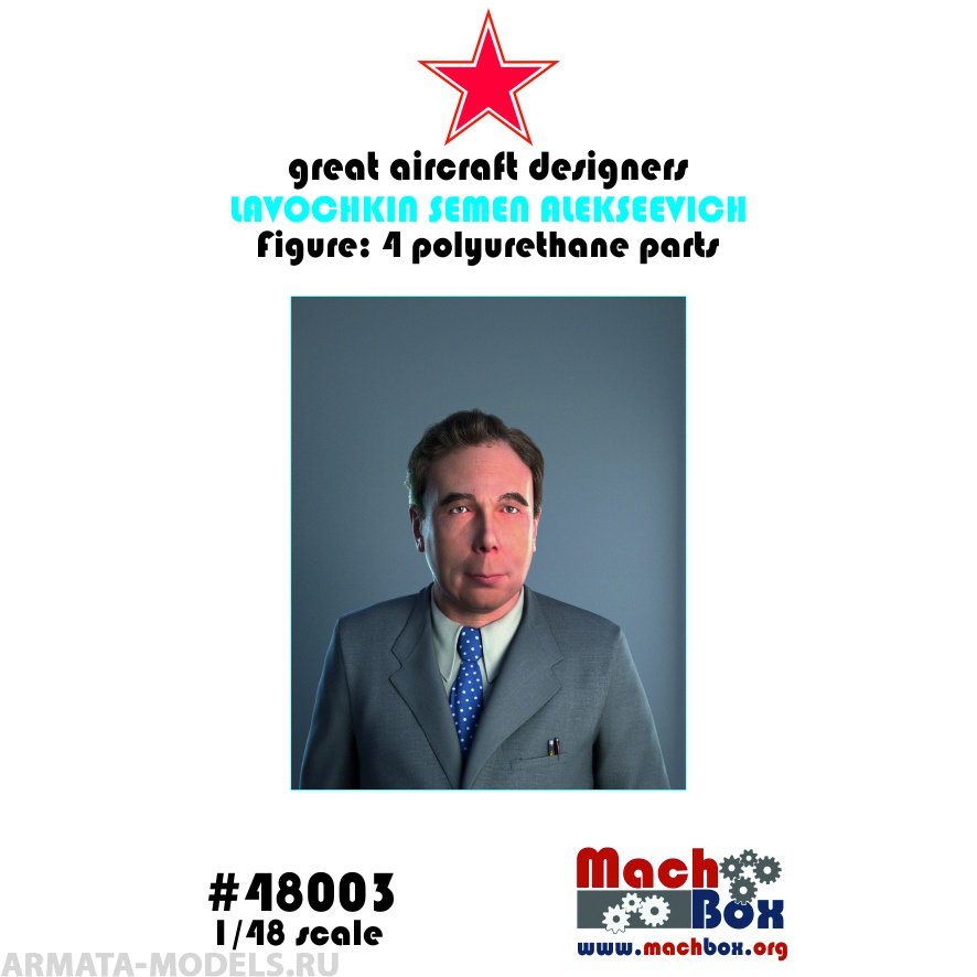 48003 Фигура Лавочкин Семен Алексеевич