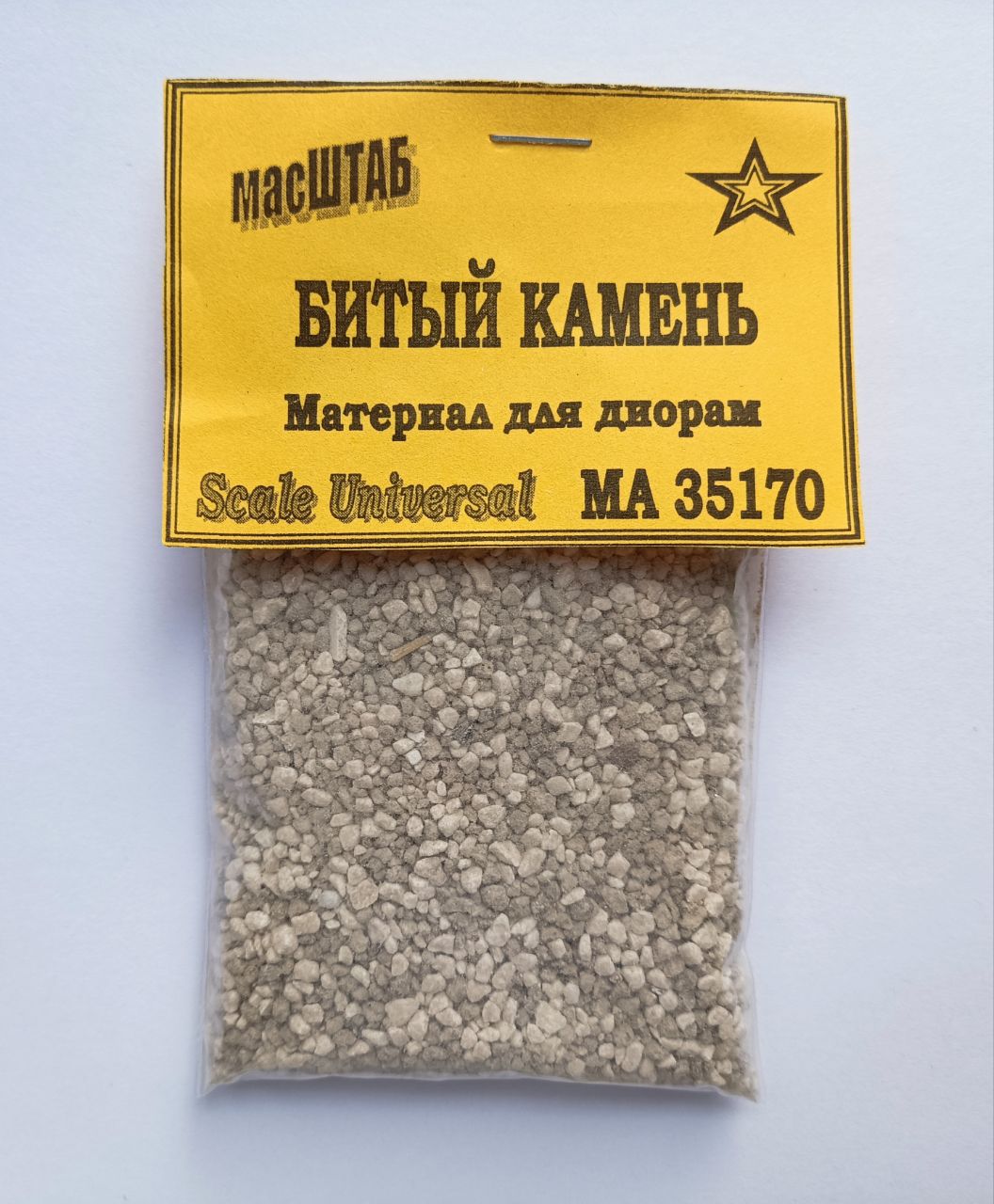 35170 Битый камень