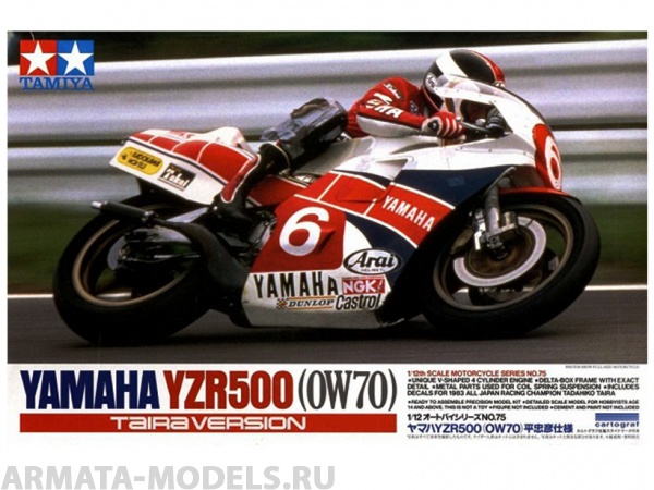 14075 Yamaha YZR-500 Taira Version Tamiya