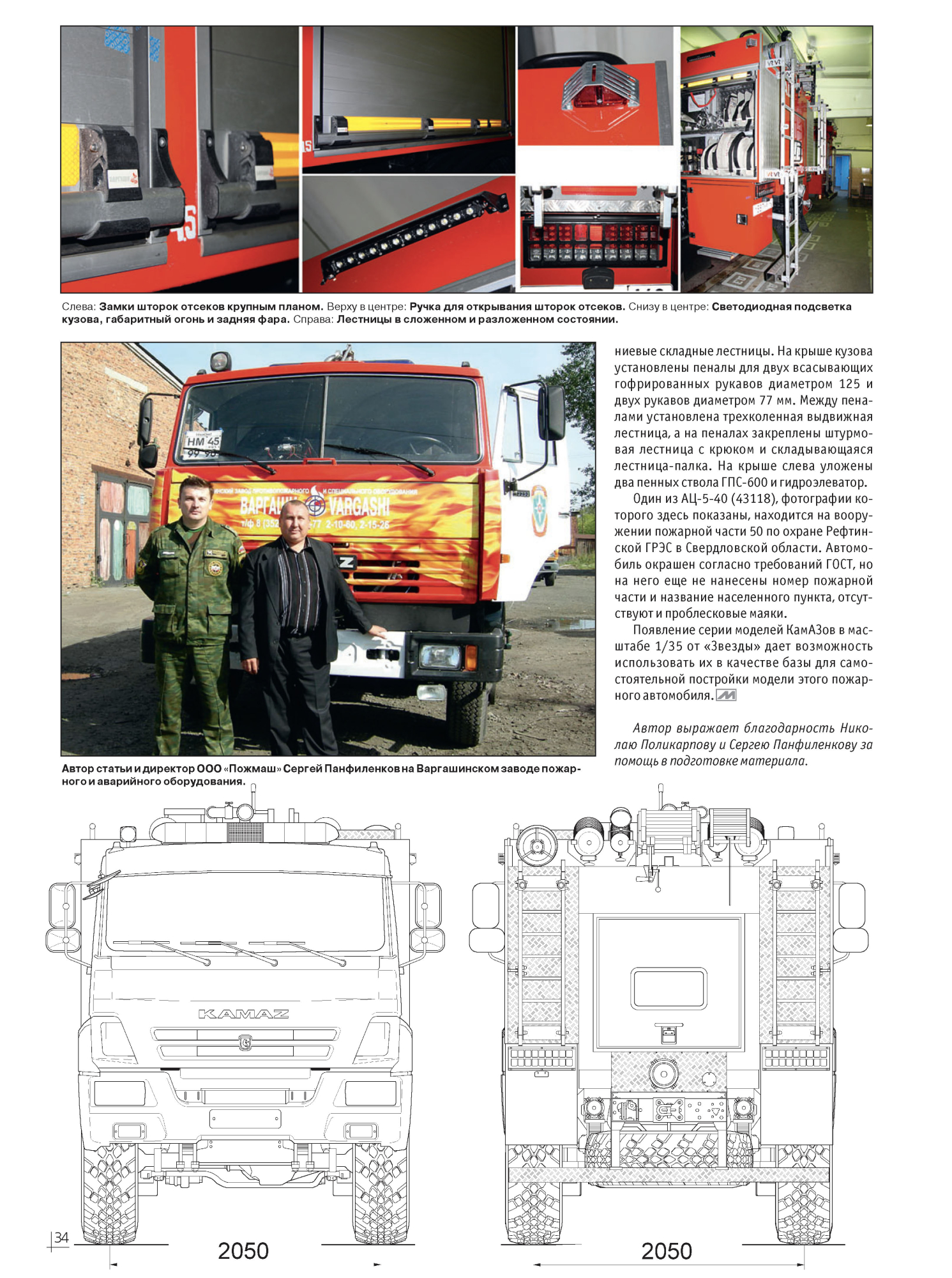 09-2024 М-Хобби Журнал №09/2024