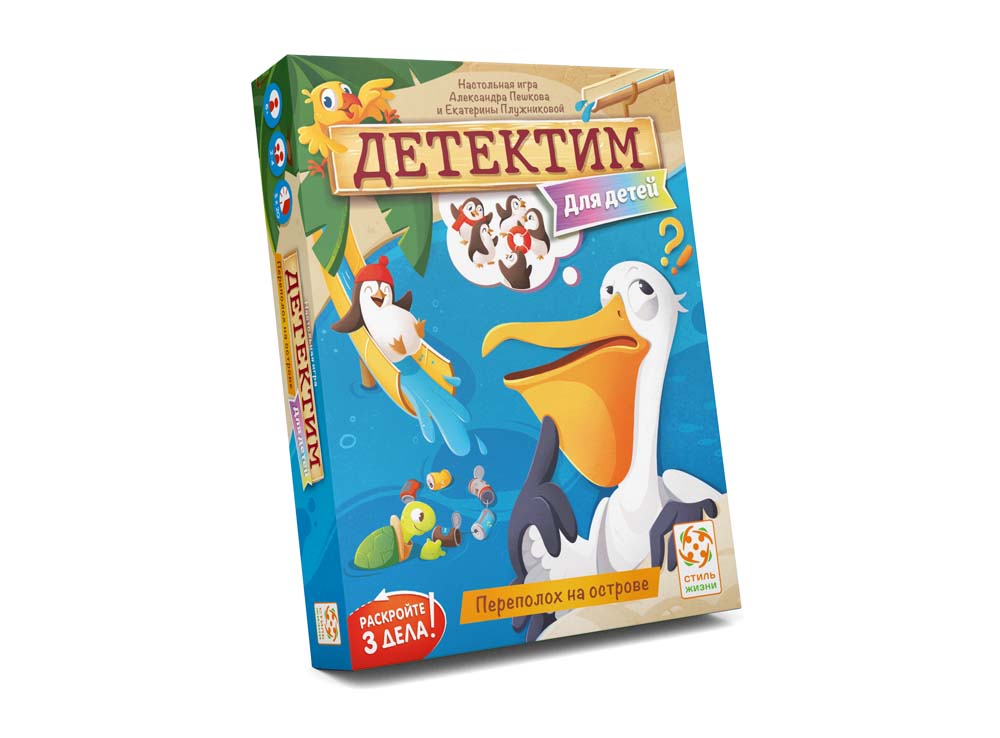 УТ100029861 Детектим. Переполох на острове