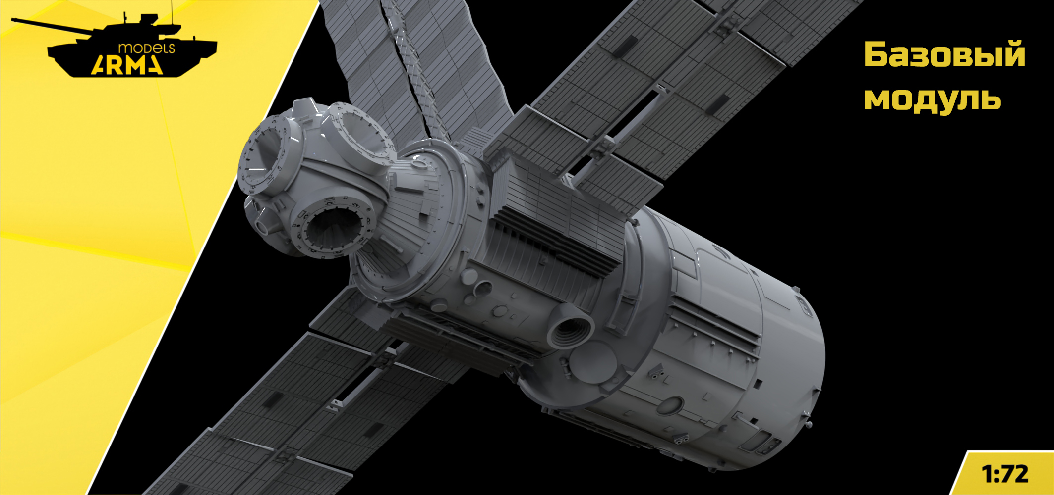 AM72548 Советская и российская пилотируемая станция Мир (базовый модуль)