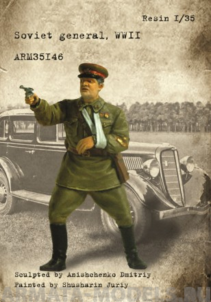 ARM35146 Советский генерал 1941-1943, ВОВ ARMOR35