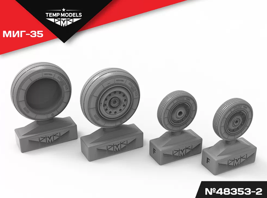 48353-2 КОЛЕСА ШАССИ МИГ-35 3Д 1/48