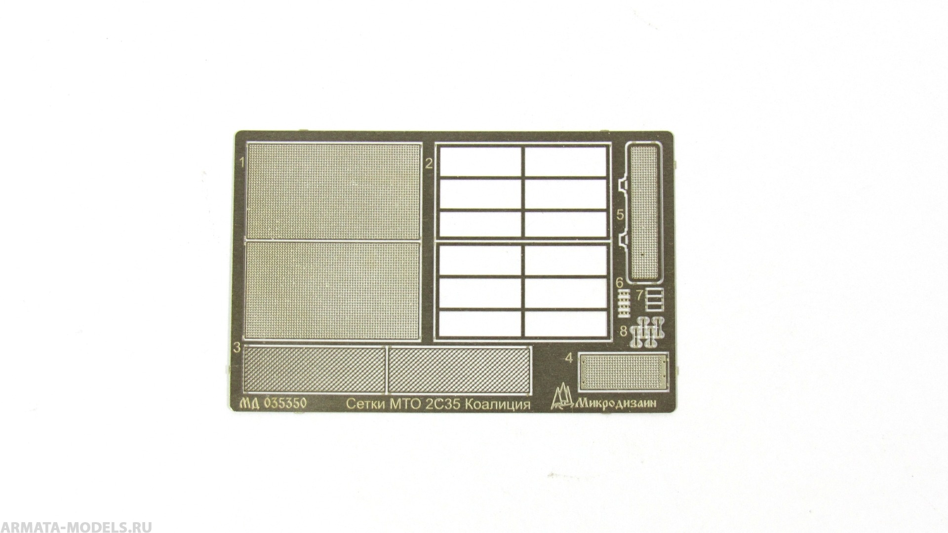 MD 035350 2С35 Коалиция сетки (Звезда)