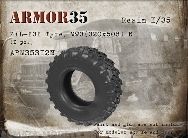 ARM35312N ЗиЛ-131 Шина, М93 (1 шт.)