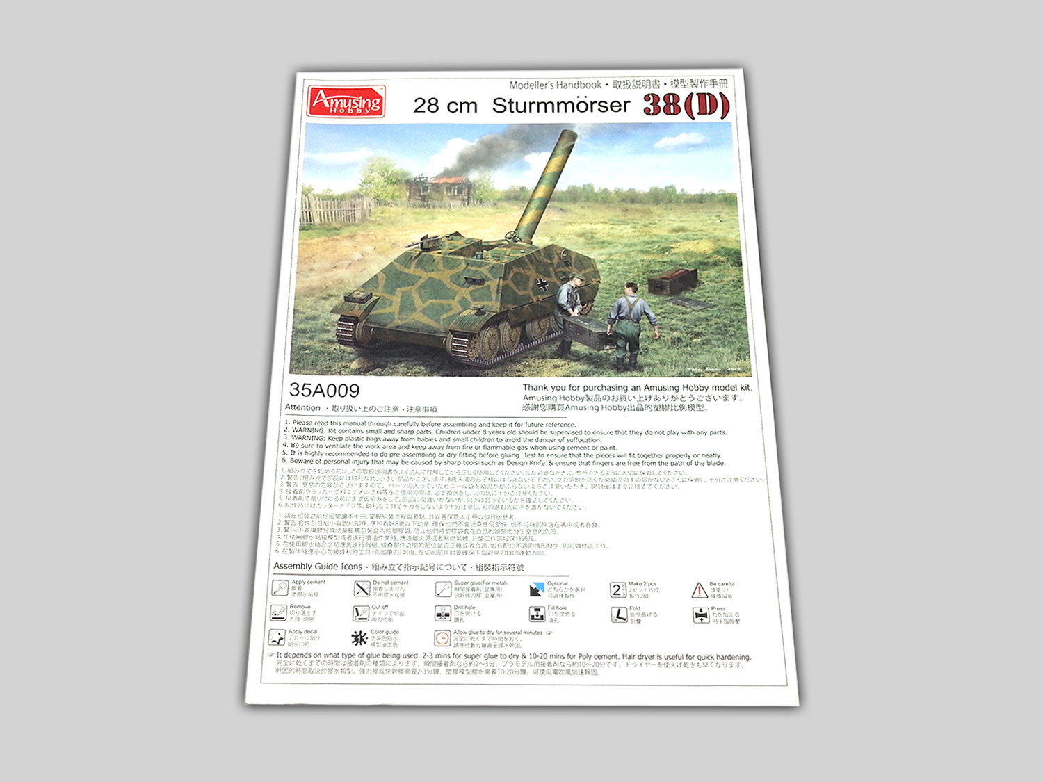 AH35A009 Немецкий самоходный миномёт 28cm Sturmmorser auf Panzer 38D Amusing Hobby