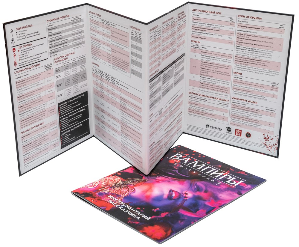 STV505ST Мир тьмы: Ширма и инструментарий ведущего для игры Вампиры Маскарад. Пятая редакция