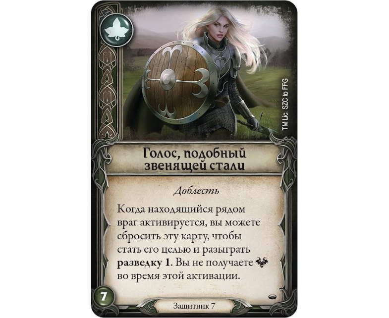 915168HW Властелин колец Странствия в Средиземье