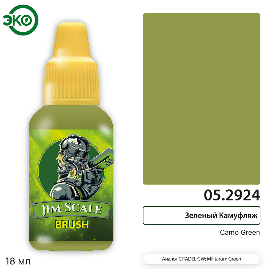 05.2924JIM Контраст: Зеленый Камуфляж Camo Green