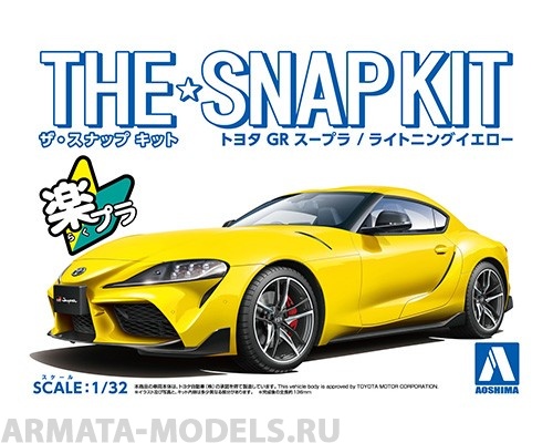 05888 Toyota Supra GR (Lightining Yellow) Aoshima