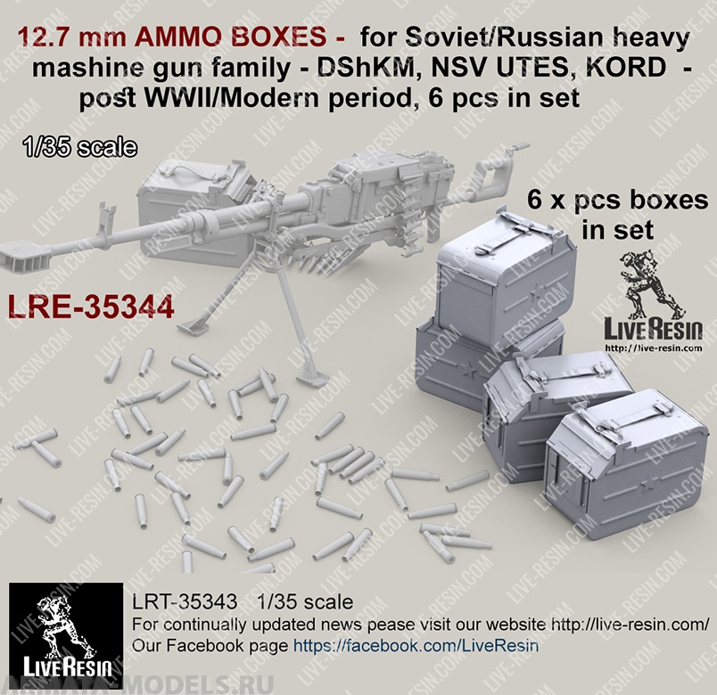 LRE35344 12,7 мм ящики для лент