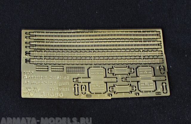 35050VM Фототравление Cfrtrigbasket of machine gun Maxime