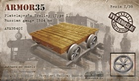 ARM35401 Вагонетка путевая (тип I) 1524 мм. ARMOR35