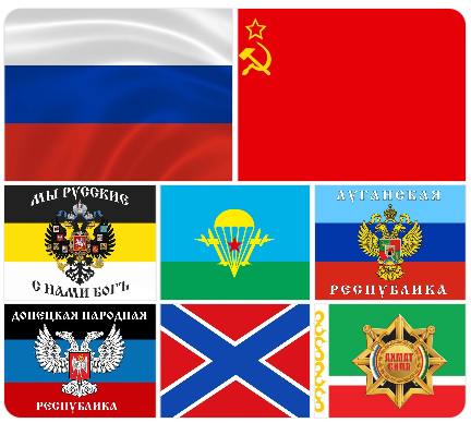 HE-72157 Декали флагов