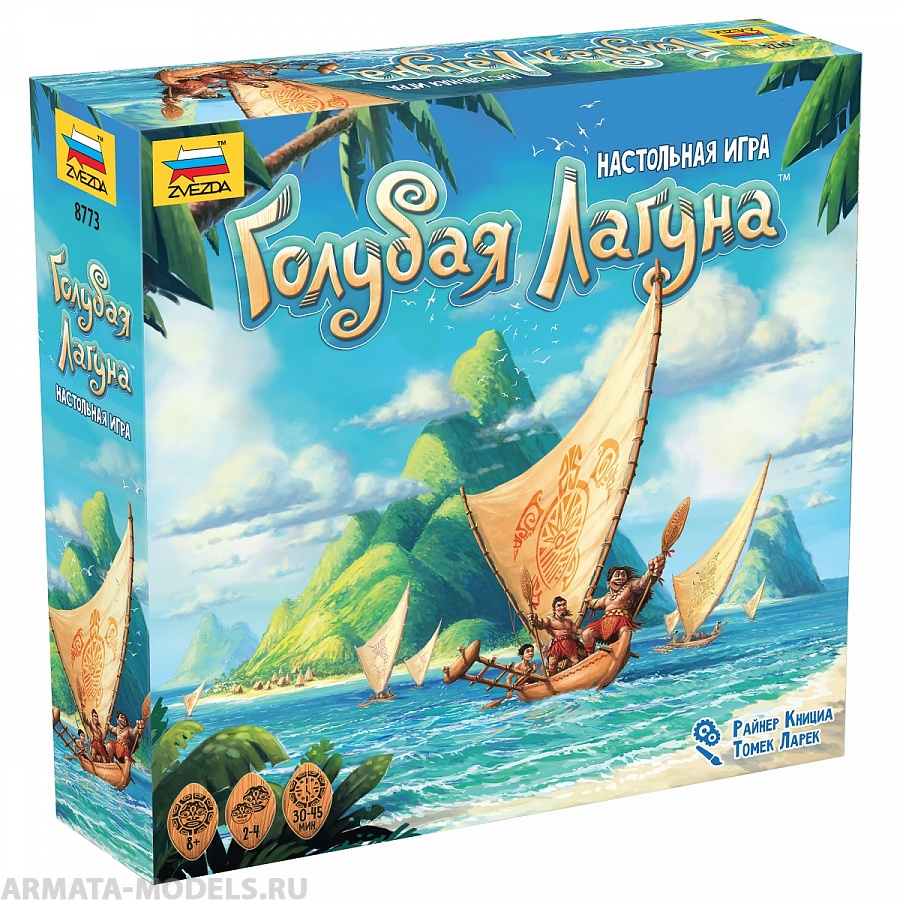 8773 Голубая лагуна