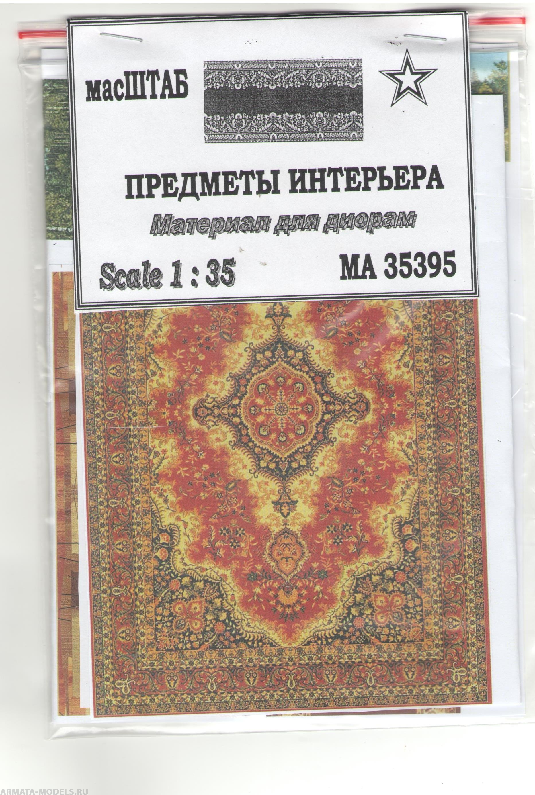 35395 Предметы интерьера