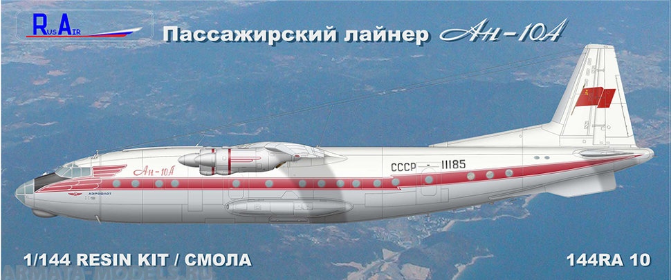 RA10 Пассажирский самолет АН-10 (модель из эпоксидной смолы) RusAir