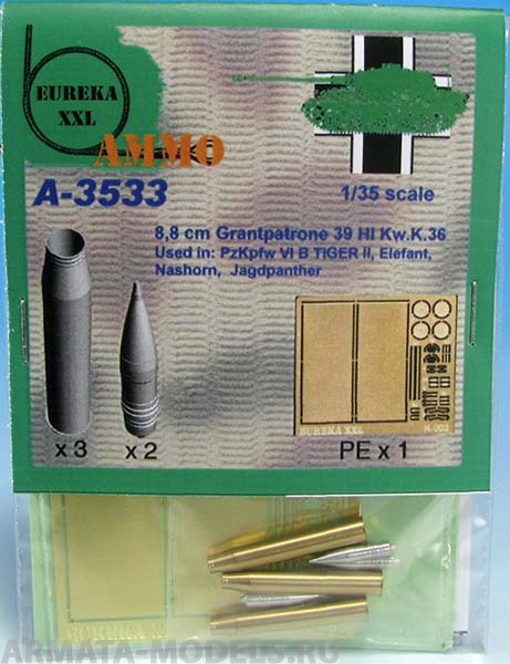 A-3533 Дополнения для моделей 8,8 cm Gr.Patr.39 Hl Kw.K.43