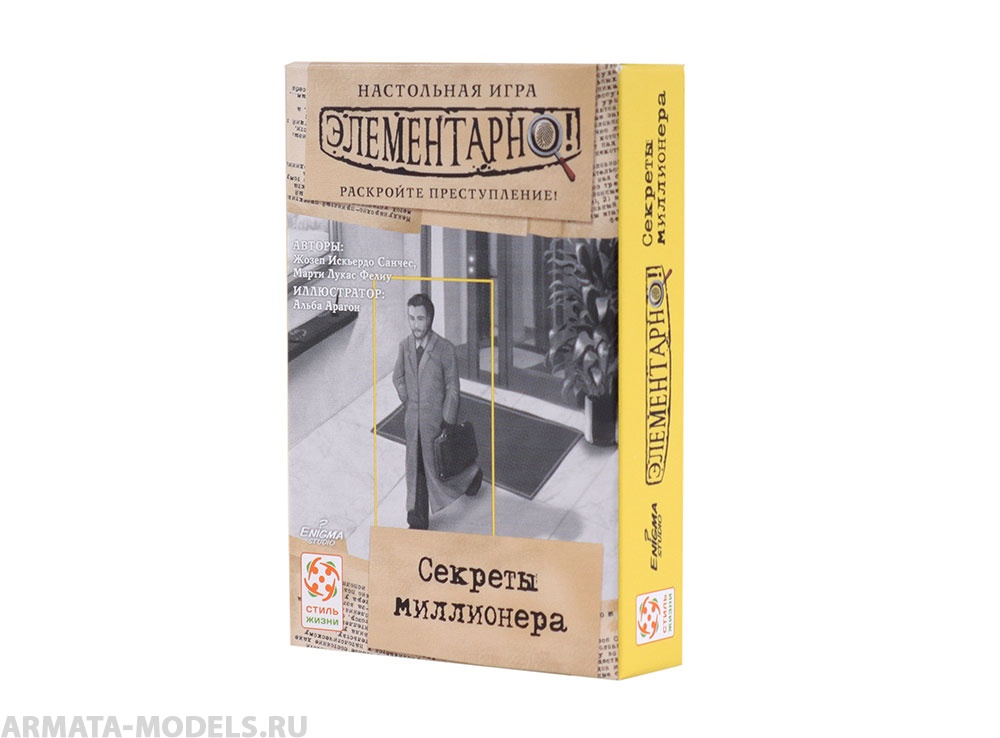 Настольная игра Элементарно 3: Секреты миллионера