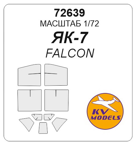 72639KV Окрасочная маска Як-7 для моделей фирмы FALCON