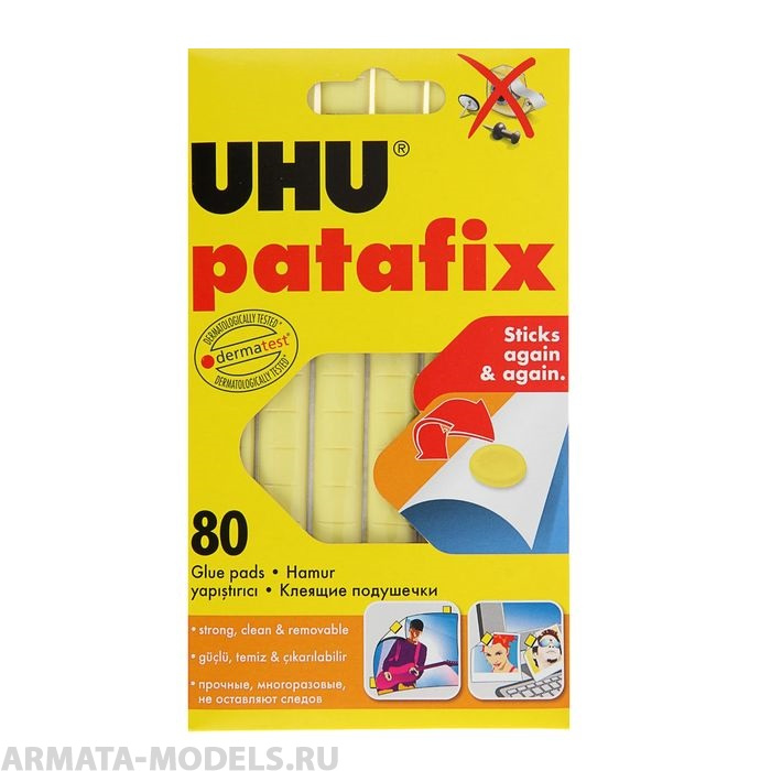 44390UHU КЛЕЯЩИЕ ПОДУШЕЧКИ UHU PATAFIX ЖЕЛТЫЕ 80ШТ