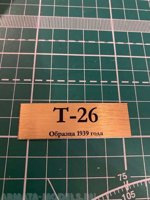 70042SX Табличка для модели Т-26 Образца 1939 года