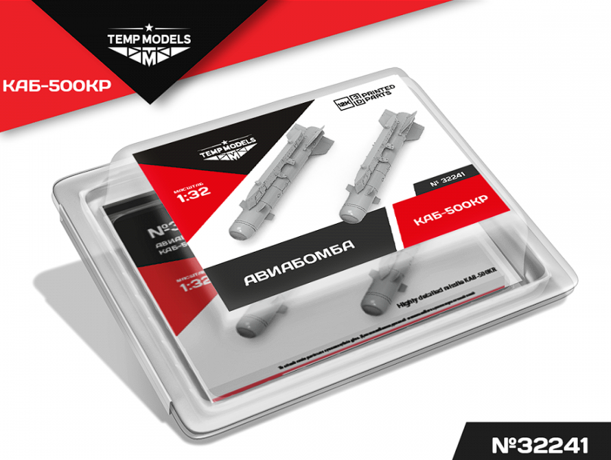 32241 АВИАБОМБА КАБ-500КР 1/32 Temp Models