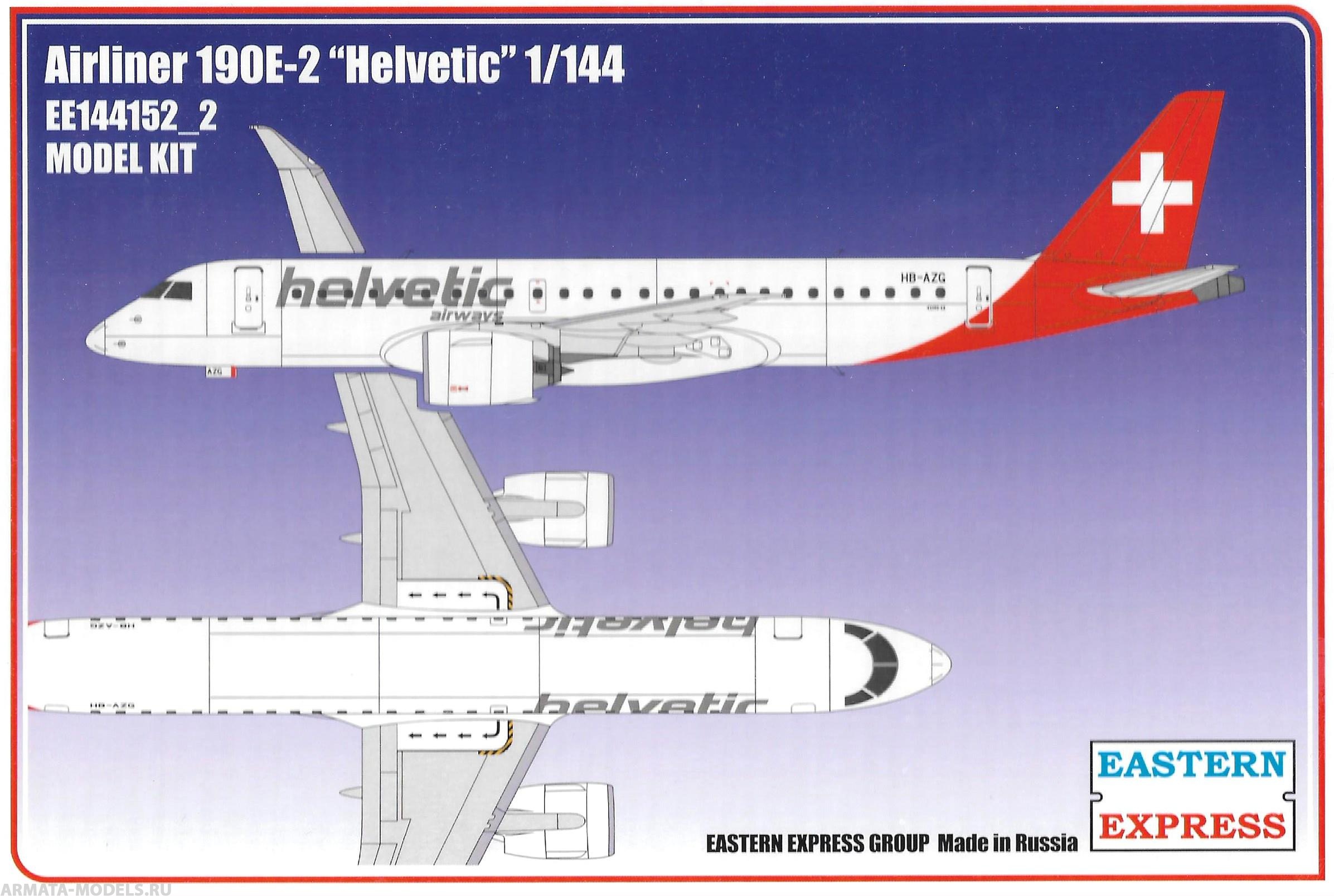 ЕЕ144152_2 Авиалайнер EMB 190E2 HELVETIC AIRWAYS Восточный экспресс