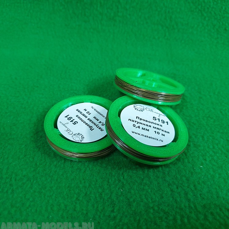 5191 проволока латунная мягкая 0,4 мм - 10 м